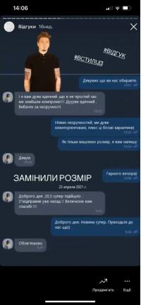 Відгук покупця