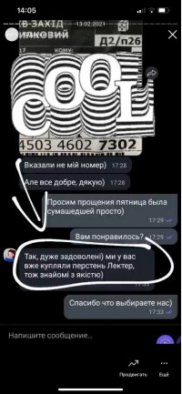 Відгук покупця